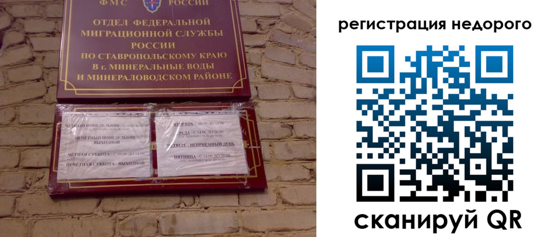 временная регистрация гарантия в Высоковске