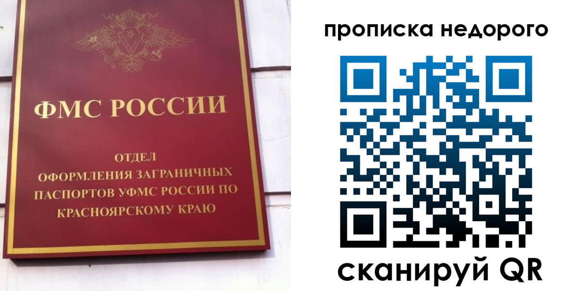 временная регистрация адрес в Высоковске