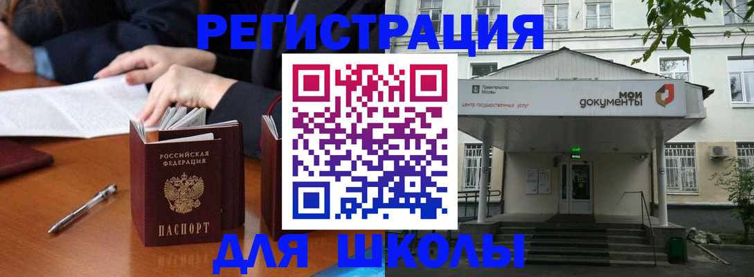 временная прописка в Высоковске