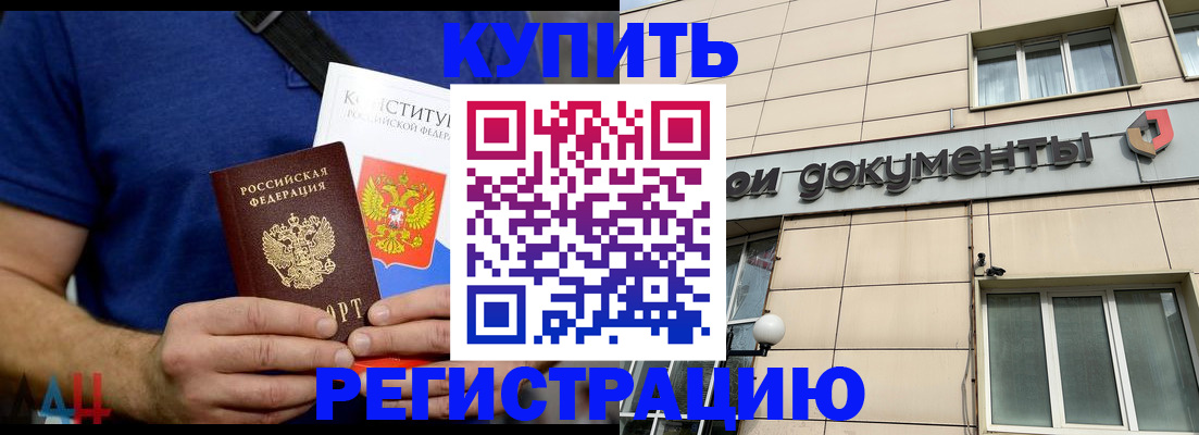временная регистрация 2025 в Высоковске