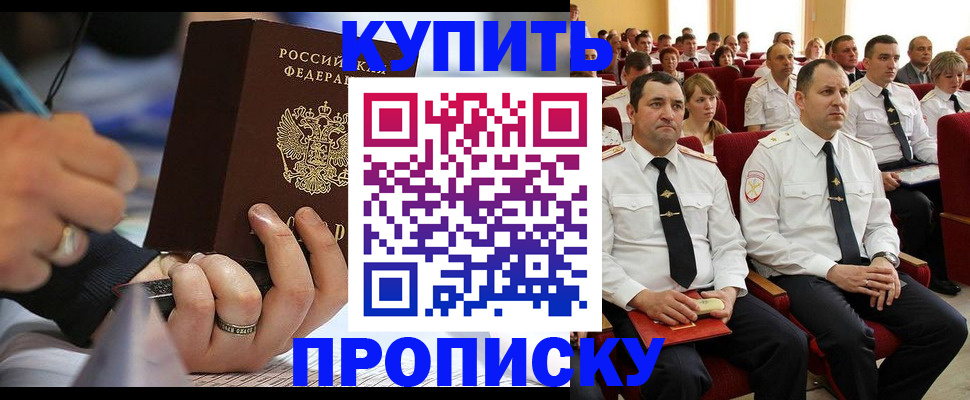 временная регистрация 2025 в Высоковске