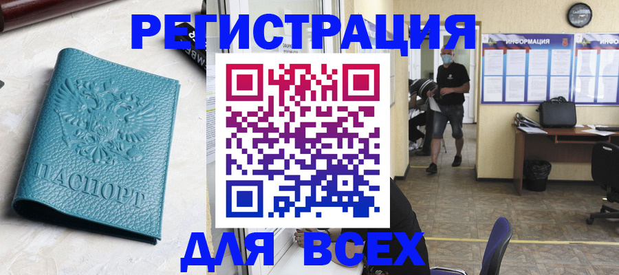 регистрация для школы в Высоковске