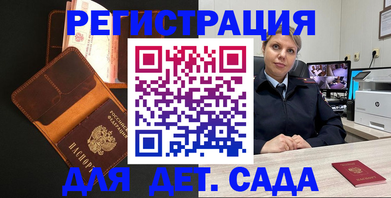 временная прописка в Высоковске