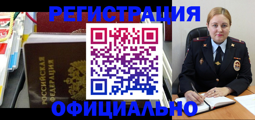 купить прописку в Высоковске