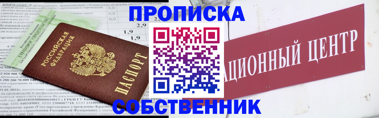 прописка для кредита в Высоковске