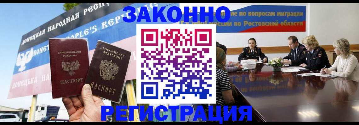 прописка 2025 в Высоковске