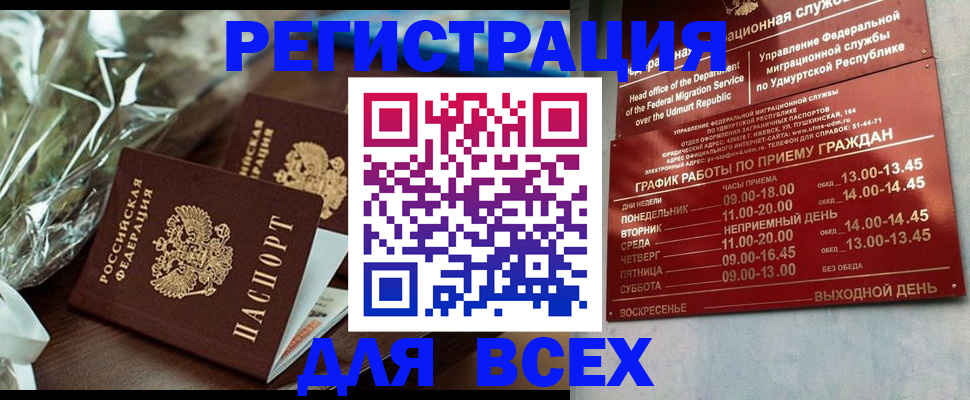 временная прописка в Высоковске